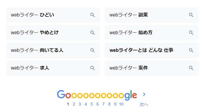再検索キーワード