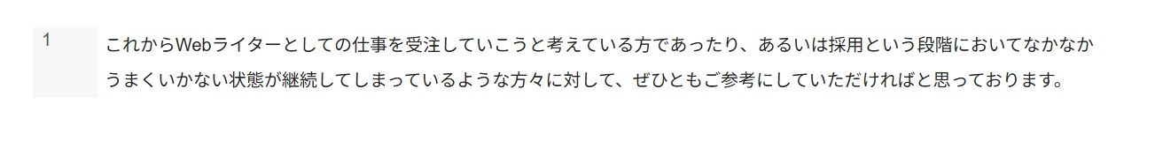 shodo文章校正3
