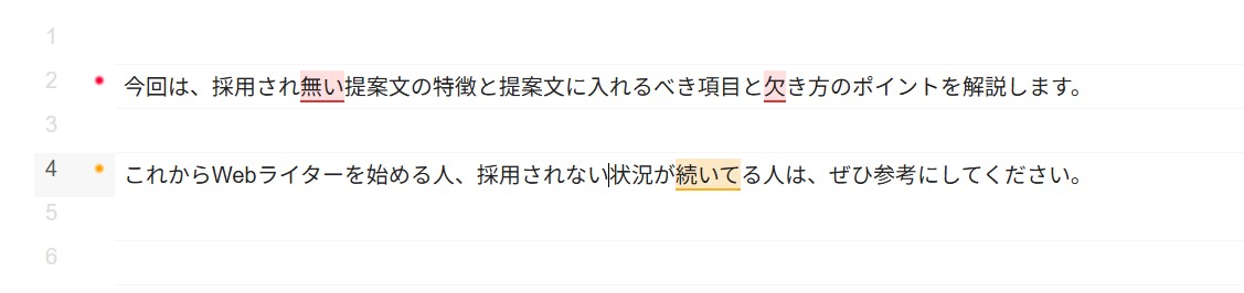 shodo文章校正１