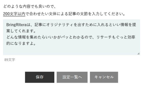 文体設定