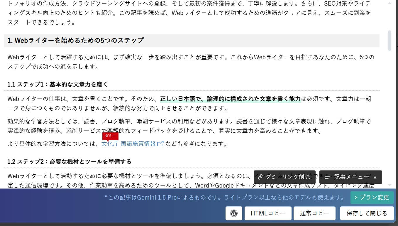 本文出力結果
